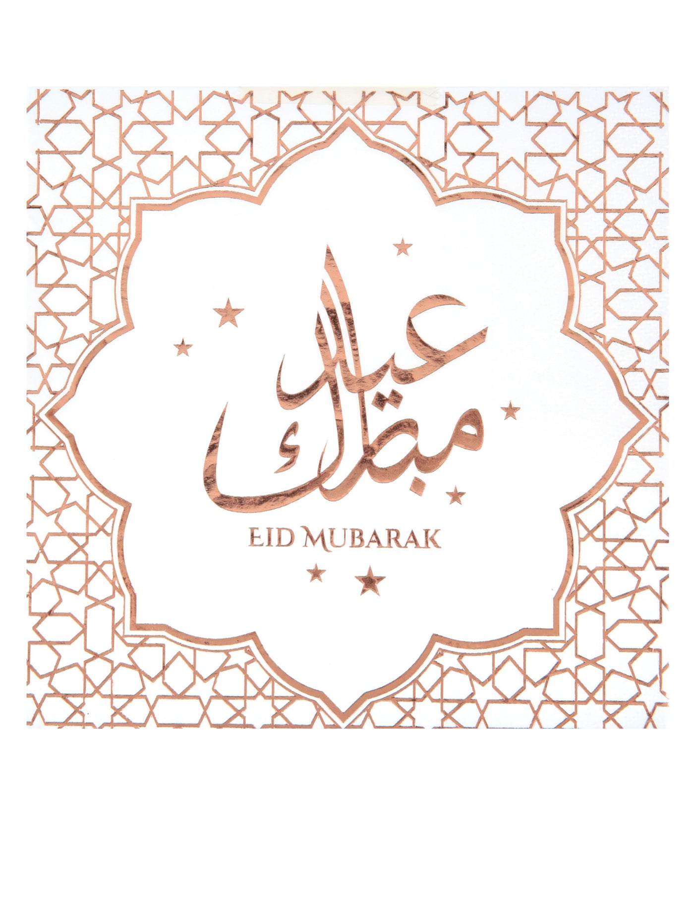20 serviettes en papier eid mubarak rose gold 16,5 x 16,5 cm pour l'aïd