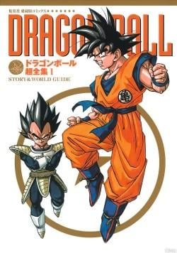 Dragon Ball - Le super livre - Tome 1