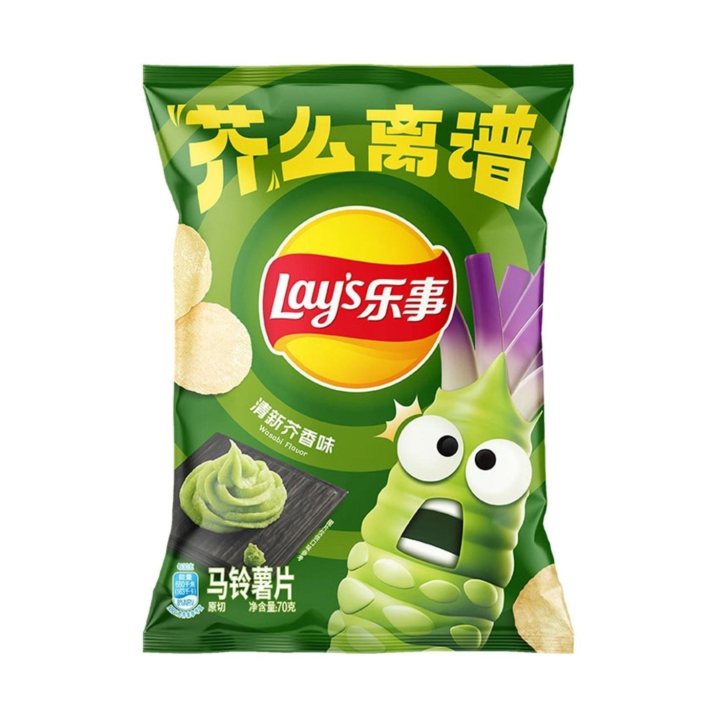 Lay's Potato Chips Mustard Flavor