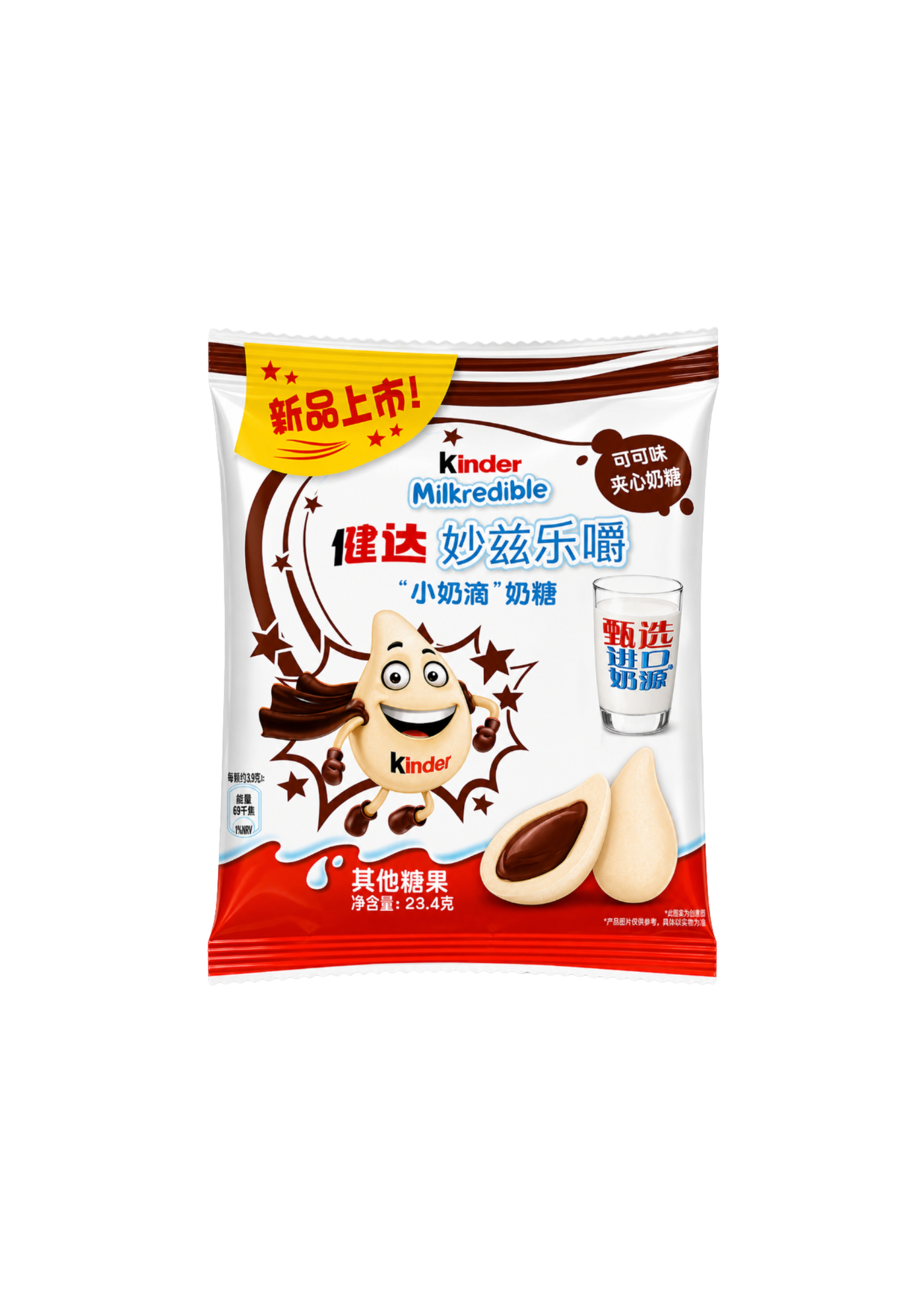 Kinder Milkredible Chocolate