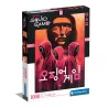 SQUID GAME - Puzzle 1000P