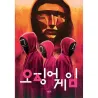 SQUID GAME - Puzzle 1000P