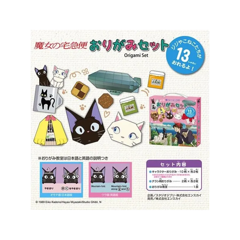 KIKI LA PETITE SORCIERE - Kiki - Set Origami 15x15cm
