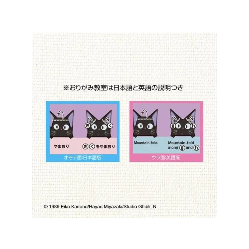 KIKI LA PETITE SORCIERE - Kiki - Set Origami 15x15cm