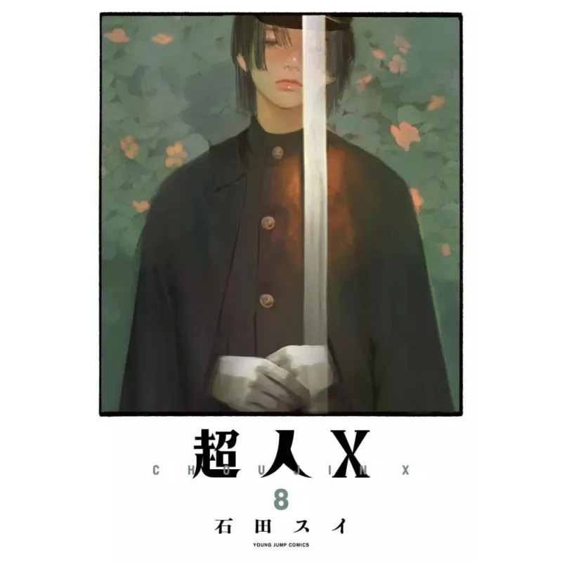 CHOUJIN X - Tome 8