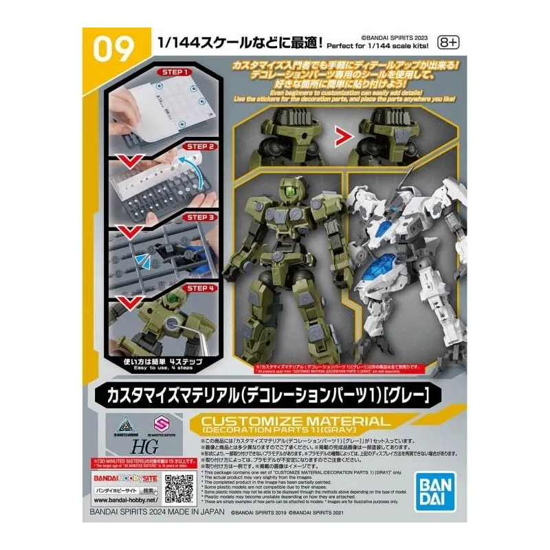 30MM - Customize Material (Decoration Parts 1 Gray) - Model Kit