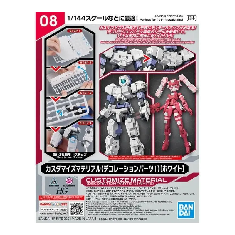 30MM - Customize Material (Decoration Parts 1 White) - Model Kit