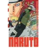 NARUTO - Edition Hokage - Tome 23