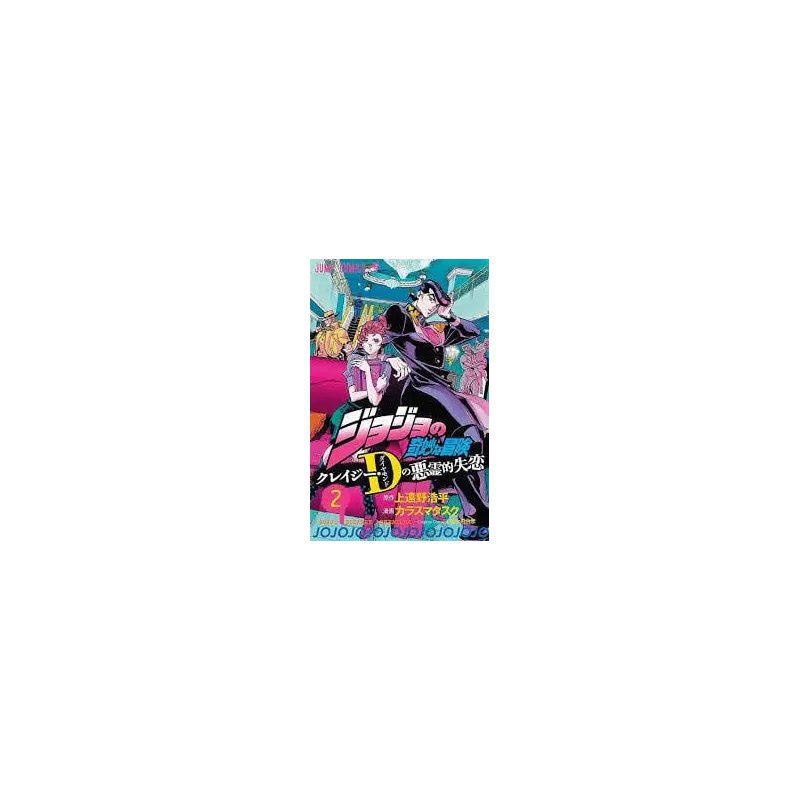 JOJO'S - CRAZY D - Tome 2