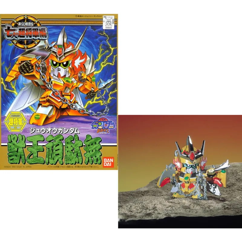 GUNDAM - BB127 Jyuoh Gundam - Model Kit