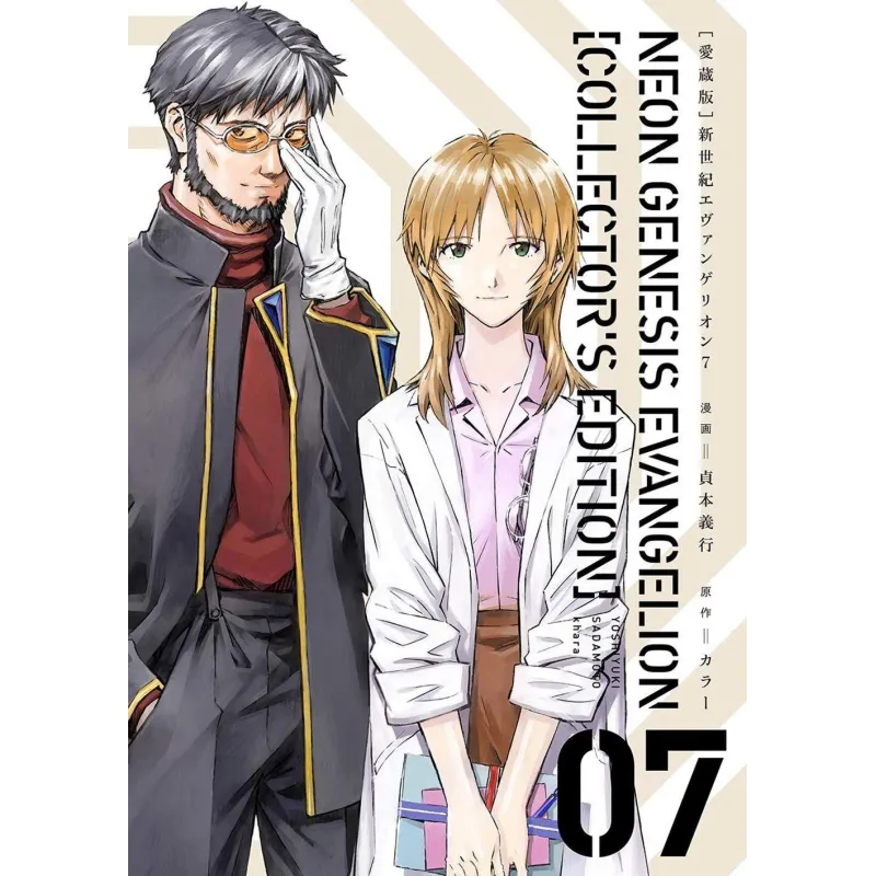 NEON GENESIS EVANGELION - Tome 7 - Edition grand format