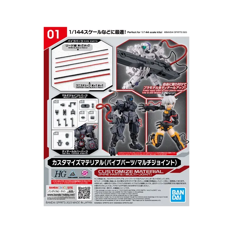 30MM - Customize Material (Pipe Parts / Multi-Joint) - Model Kit