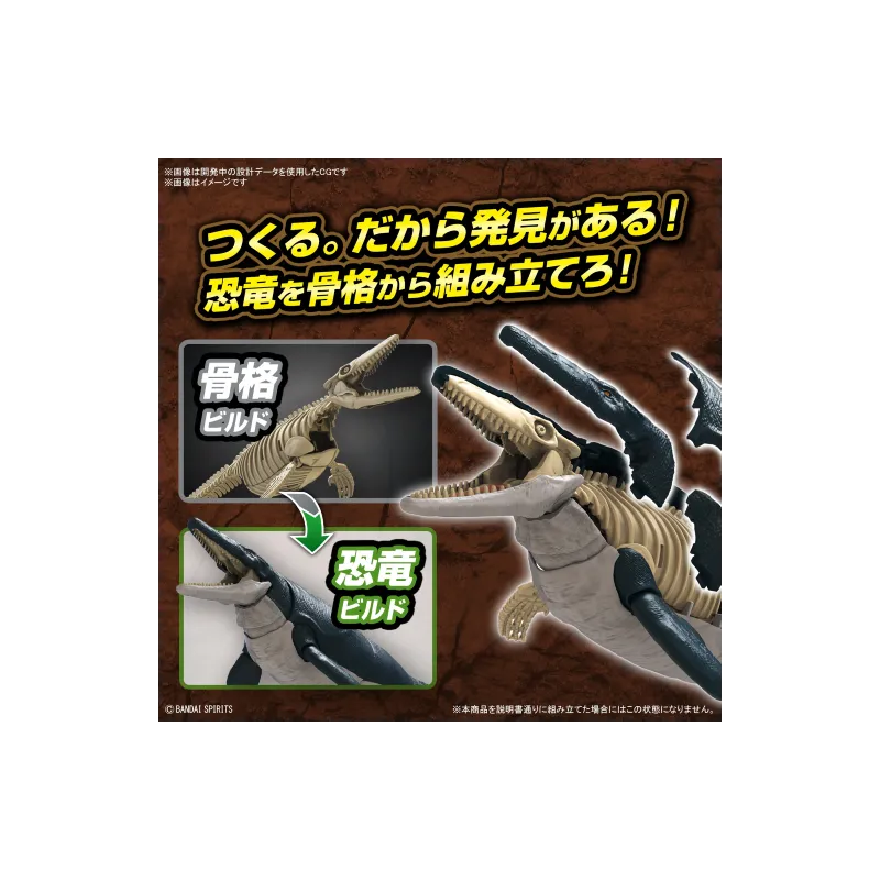 Nimestore PLANNOSAURUS - Mosasaurus - Model Kit 4573102653215