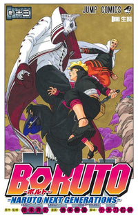 BORUTO : NARUTO NEXT GENERATIONS - Tome 13