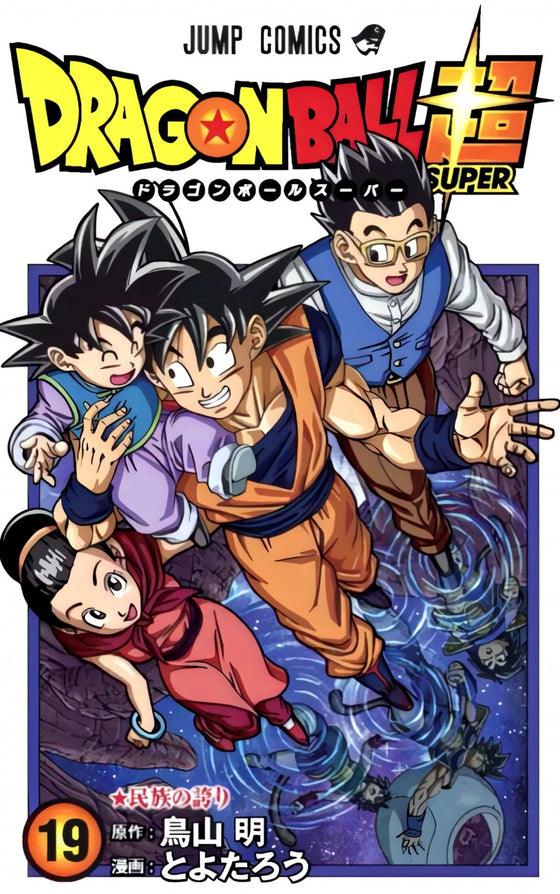 Dragon Ball Super - Tome 19