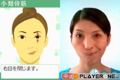 Face Training (DSi)