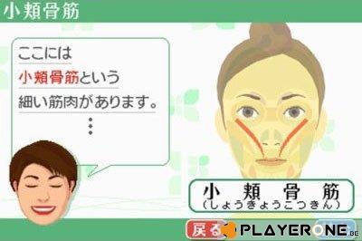 Face Training (DSi)