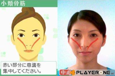 Face Training (DSi)