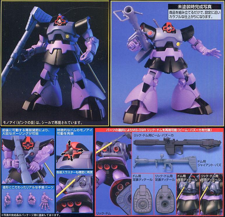 GUNDAM - HGUC MS-09 Dom/MS-09R Rick-Dom 1/144 - Model Kit