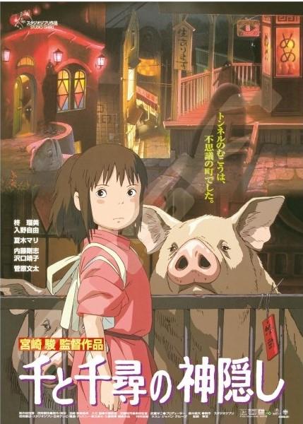 LE VOYAGE DE CHIHIRO - Affiche de Film - Puzzle 1000P