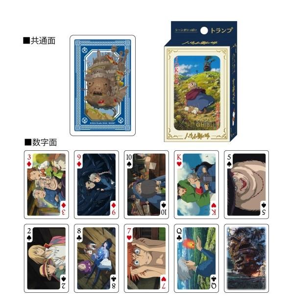 GHIBLI - Le Château ambulant - Jeu de cartes à jouer (54 cartes)