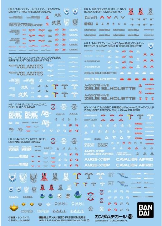 GUNDAM - Decal 142  Gundam Seed freedom multiuse 2 - Model Kit