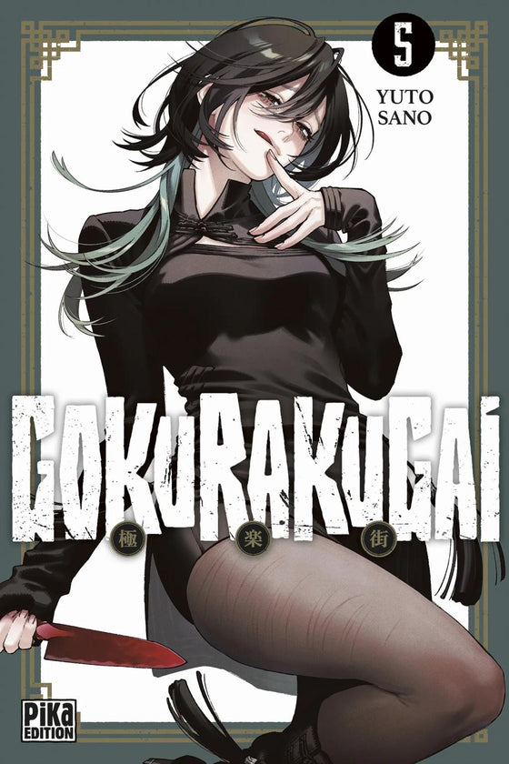 GOKURAKUGAI - Tome 5