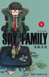 SPY x FAMILY - Tome 8