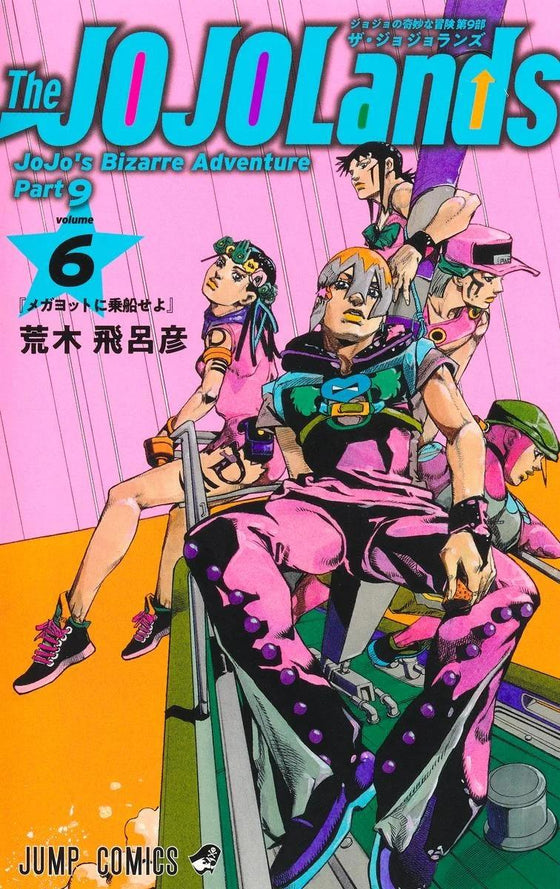 JOJOLANDS - Tome 6
